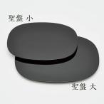 聖盤 ひじりばん 塗 大 幅36cm 国産 テーブル 台 ステージ 手元供養 山口久乗