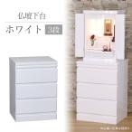  домашний алтарь шт. модный грудь домашний алтарь внизу шт. белый 3 уровень ширина 43cm