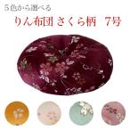  rin futon Sakura рисунок 7 номер 7 размер клетка . местного производства 7.0 размер 7.0 номер домашний алтарь для клетка .. колокольчик rinbo предметы для домашнего буддийского алтаря бесплатная доставка 