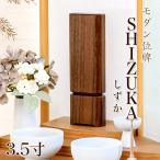  современный мемориальная табличка SHIZUKA...3.5 размер высота 15cm современный мемориальная табличка знак домашний алтарь маленький грецкий орех чистота натуральное дерево симпатичный . мемориальная табличка название inserting модный местного производства 