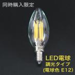 [ одновременно покупка ограничение ] поддон фонарь LED лампа style свет модель (E12*6W* лампа цвет ) поддон фонарь m34831 m33837 специальный / O-Bon фонарь O-Bon фонарь 