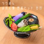  O-Bon украшение крепдешиновое мастерство ... предмет овощи комплект шт. имеется (57-22).. подвешивание фонарь .. полки поддон фонарь первый поддон новый поддон сделано в Японии местного производства 