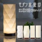 ショッピング盆提灯 盆提灯 モダン あかり コンセント式 コードレス式 LED 盆ちょうちん お盆 提灯 初盆 日本製 照明 和室 和風 ギフト