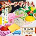 .. фрукты подарок A 3 вид из можно выбрать еда Roth набор фрукты подарок подарок ... подарок праздник ... . прохладный рейс 