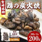  курятина уголь огонь .200g 100g×2 пакет шт упаковка местного производства обычная температура сохранение пробный закуска гарнир ежедневное блюдо почтовая доставка 