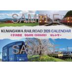 ku. река железная дорога 2026 год календарь 