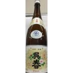 呉春 池田酒　本醸造酒　1800ｍｌ　希少品　在庫少　2018年11月製造分