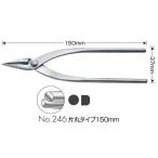 ANEX　ステンレス製　精密ヤットコ　片丸タイプ150mm（No.246）ハンドメイド　ビーズアクセサリー向け