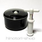 竹炭 丸型真空おひつ 2.2合 新型ポン