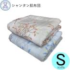 肌掛け布団 シングル 綿100% 肌布団 夏 掛け布団 掛布団