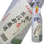 渓流 朝しぼり生原酒 出品貯蔵酒20°1800ml