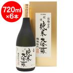 お福正宗越後純米大吟醸金色化粧箱7...