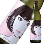 紅乙女 STANDARD 江口寿史バージョン 25°900ml