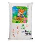 Yahoo! Yahoo!ショッピング(ヤフー ショッピング)森のくまさん　熊本のお米　5kg＜随時仕入れで最新製造年＞