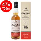 アマハガン エディションNo.2 700ml/Alc47%