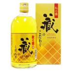 蔵のこだわり箱入　熟成貯蔵　米樽焼酎25度　720ml
