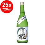 源流の蔵地元産米使用25度720ml