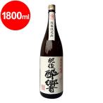 肥後酔響 芋焼酎 かめ貯蔵 25°1800ml（熊本県内限定酒）