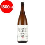 熟香抜群　シェリー古樽貯蔵　米焼酎25度　1.8L