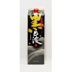 黒白波パック　1.8L