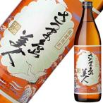 さつま島美人　芋焼酎