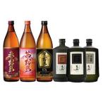 赤霧島・茜が入る霧島飲み比べ 合計6本<赤霧島・茜・EX・吉助赤・吉助黒・吉助白>