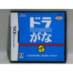 DS かいておぼえる ドラがな