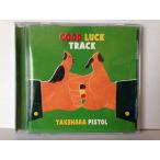 GOOD LUCK TRACK (通常盤)  竹原ピストル　Y1-緑