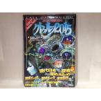 クトゥルフ神話TRPG サプリメント クトゥルフ2015 (ログインテーブルトークRPGシリーズ) 坂本雅之 内山靖二郎 坂東真紅郎