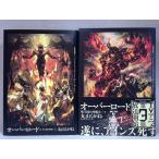 オーバーロード 聖王国の聖騎士 12〜13巻セット (単行本)　丸山くがね  so-bin