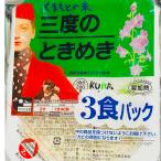 馬刺し あか牛 天草大王 果物 その他 くまもと食彩の力　三度のときめき パックライス 200g×3P×8袋（24袋）ヒノヒカリ 熊本県産 パック くまもとの米 米 ライス 単一原料 おこめ お米 熊本 パッケージ変更あり