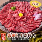 ショッピング馬刺し 熊本直送  国産 馬刺し 上霜降り ( トロ ) 2kg 40人前 ブロック肉(50g×40個）