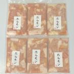 熊本県産 赤牛 ホルモン 合計1200g 200g×6パック くまもと 焼肉用 もつ鍋用 あか牛 ホルモンセット