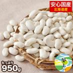  большой удача бобы надежный Hokkaido производство вдоволь 950g бесплатная доставка почтовая доставка 3-7 предприятие дней в течение отгрузка предположительно ( суббота, воскресенья и праздничные дни за исключением ) l