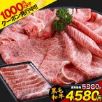 セール 5980円⇒5000円 黒毛和牛 霜降り ロース スライス 九州産 クラシタ 500g 肉 牛肉 送料無料 肩ロース 国産 7-14営業以内発送予定(土日祝除く)