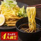 ショッピング広島 広島つけ麺 4食セット 送料無料 生麺 液体スープ つけ麺 ラーメン 広島 7-14営業日以内に出荷予定(土日祝除く)