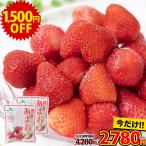 40%OFF あまおう 冷凍あまおう 約400g(約200g×2袋) 送料無料 冷凍フルーツ 福岡県産 いちご 苺 果物 1-5営業日以内に発送予定(土日祝除く)