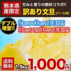 Á÷ÎÁ̵ÎÁ Ìõ¤¢¤êʸö(¥Ñ¡¼¥ë´»¡¦¥»¥ì¥Ö´»)1.5kg Á֤䤫¤Ê¹á¤ê ·§Ëܸ©»º 2¥»¥Ã¥È¹ØÆþ¤Ç1¥»¥Ã¥ÈÁýÎÌ ¢¨Ê£¿ô¹ØÆþ¤Ï¤ª¤Þ¤È¤áÇÛÁ÷ 4·îÃæ½Ü-4·îËöº¢¤è¤ê½Ð²Ù