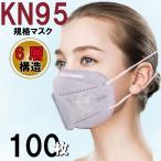 KN95マスク　頭紐タイプ 不織布マスク グレー ホワイト カラー 灰色 高機能6層構造フィルター ナノマスク 立体マスク 普通サイズ 100枚入り 個別包装
