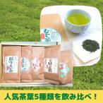 [ купон использование .20%OFF& бесплатная доставка ] зеленый чай * hojicha * мир черный чай *... чай . мир черный чай чайный пакетик 5 вида комплект 