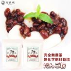  местного производства органический ... мука 800g(400g×2 пакет ) совершенно нет пестициды * химия удобрение не использование нет химия удобрение культивирование. ... мука . сельское хозяйство место иметь машина JAS нет пестициды Kumamoto префектура производство данго мука японские сладости материал клейкая рисовая мука 