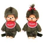 モンチッチ プレミアムスタンダード ぬいぐるみ ブラウン(S) ２種セット（男の子・女の子） 約19cm
