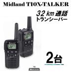 Midland T10X-TALKER 32キロ通話 ハンディ トランシバー 2台セット 新品 未開封