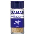 [ house еда ]GABAN ах .. белый pepper WHITE PEPPER 21g×5 шт 