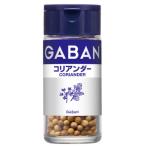 [ house еда ]GABAN кориандр CORIANDER < отверстие > 10g×5 шт 