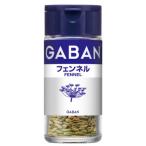 [ house еда ]GABAN фенхель FENNEL < отверстие > 16g×5 шт 