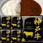 響 神戸牛 国産 レトル