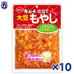 【送料無料メール便】【イチビキ】＜カネカ＞ 大豆もやし キムチ仕立て 195g×10個