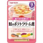 QP キユーピー 離乳食 ハッピーレシピ 鮭とポテトクリーム煮 80g 48個 (12個×4箱) ZHT