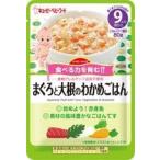 QP キユーピー 離乳食 ハッピーレシピ まぐろと大根のわかめごはん 80g 48個 (12個×4箱) ZHT